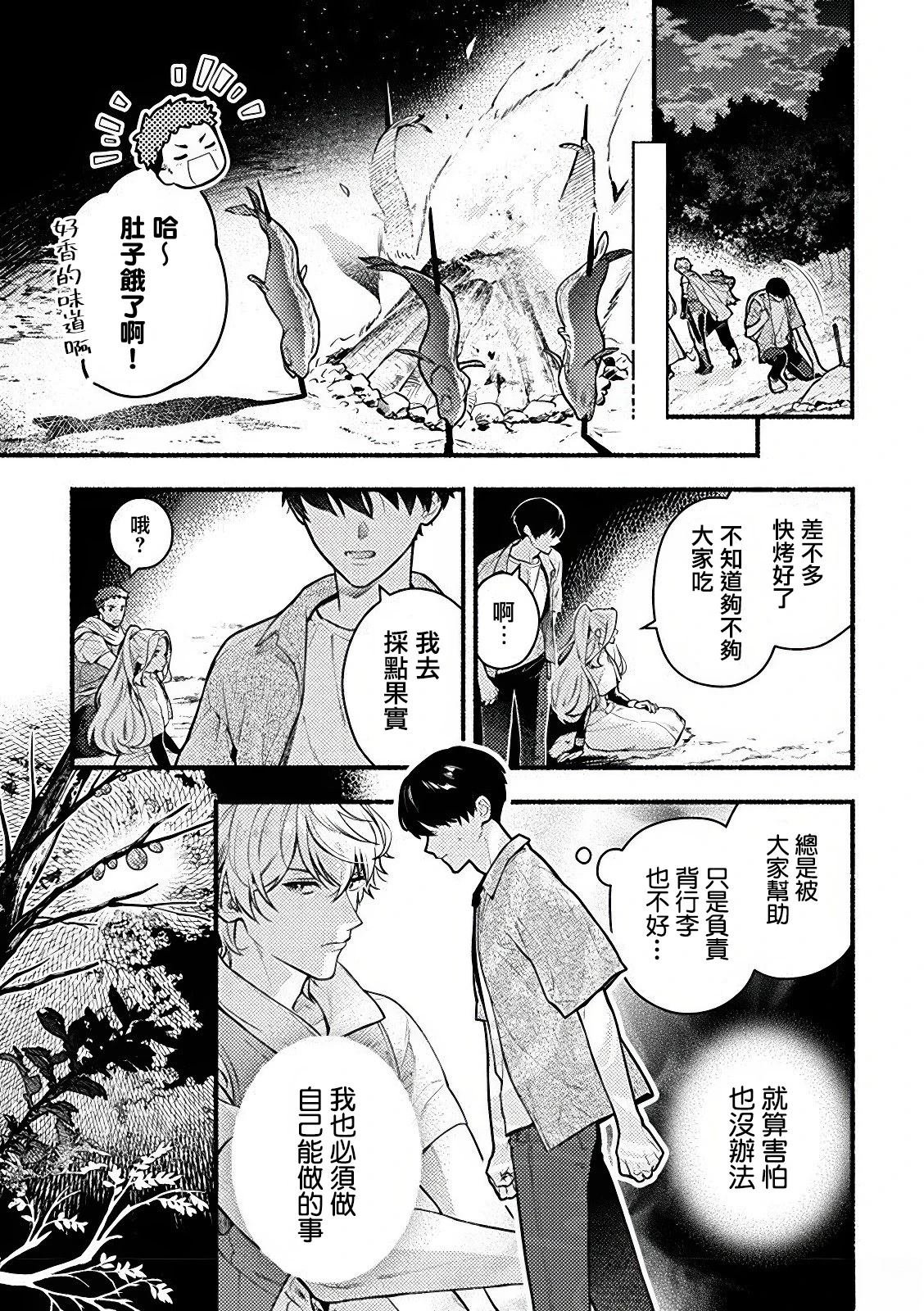 第2.1话
