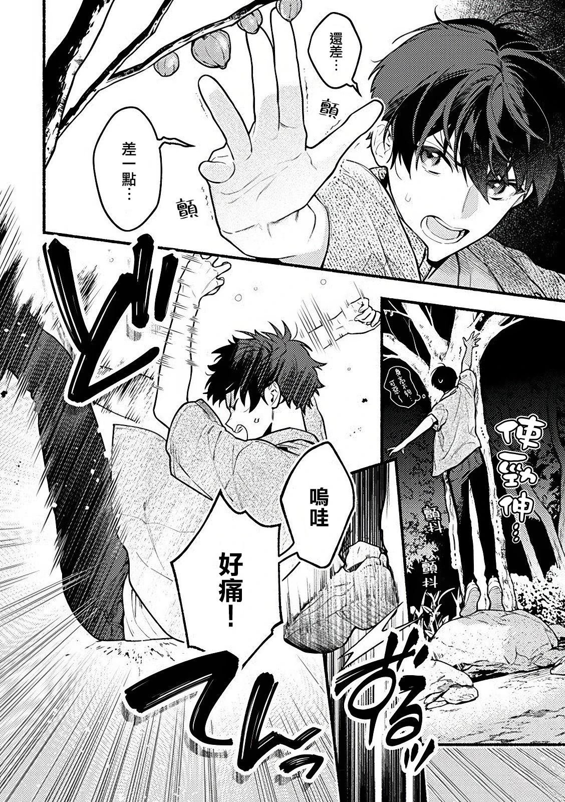 第2.1话