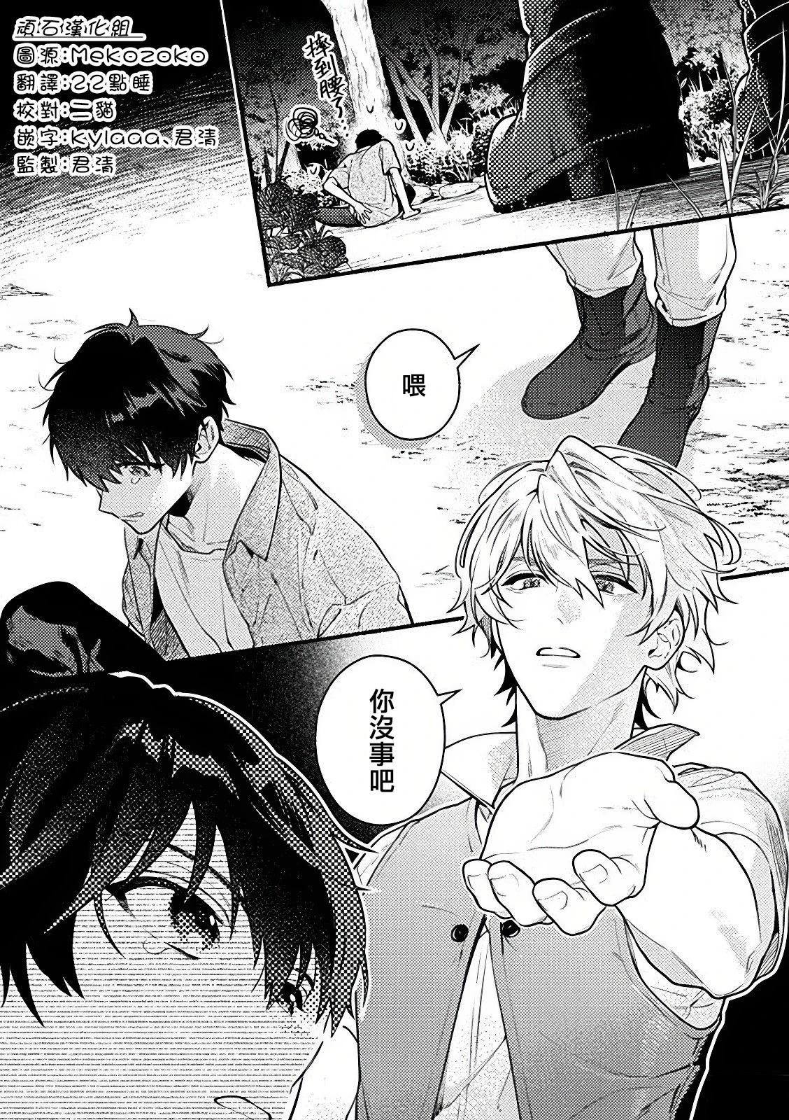 第2.1话