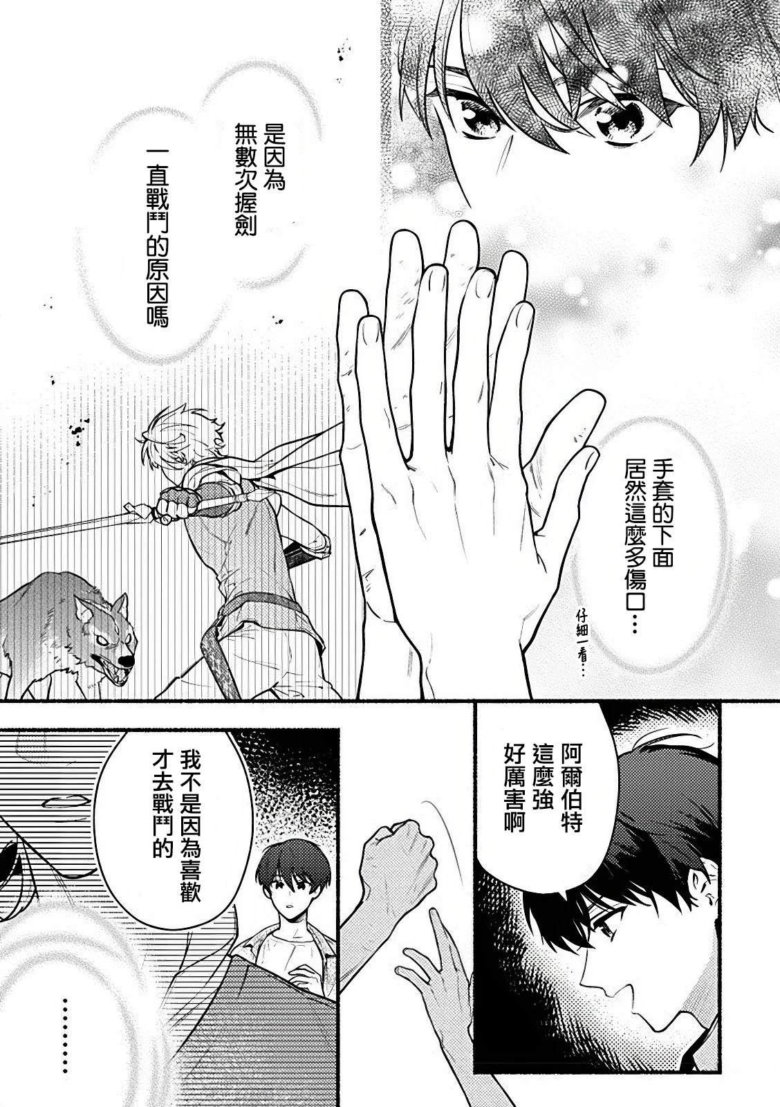 第2.2话