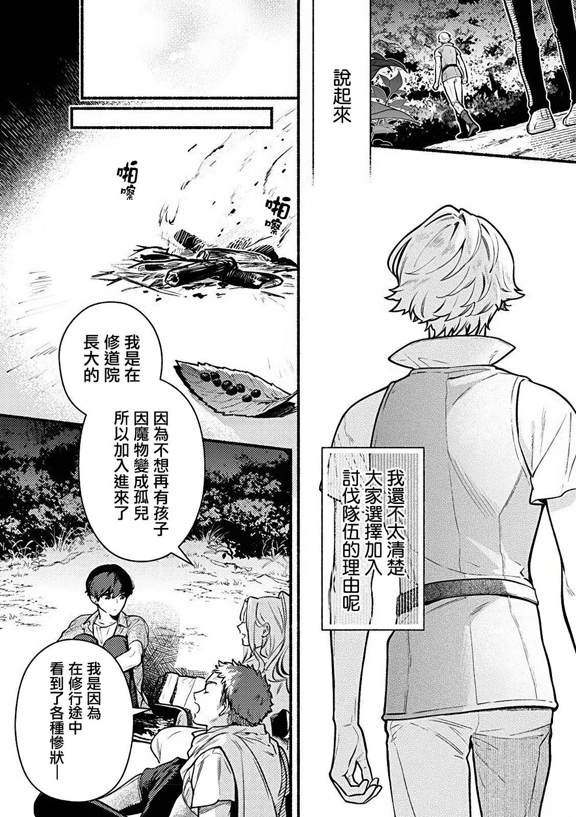 第2.2话