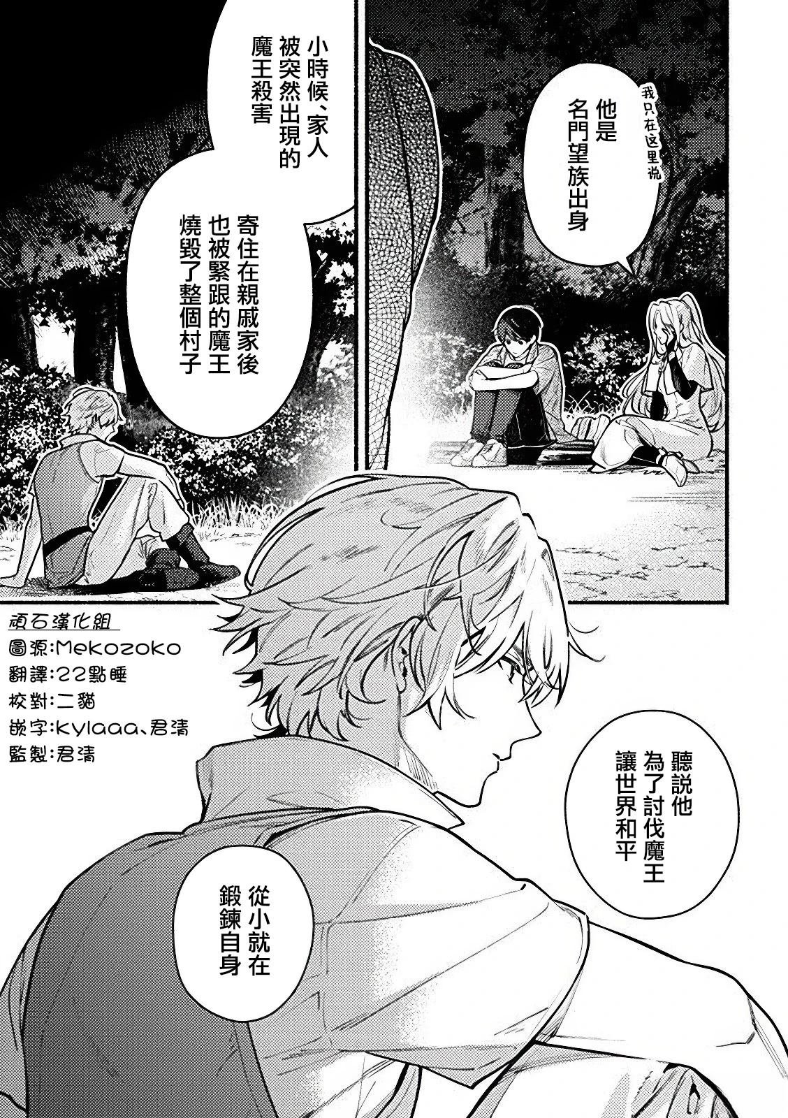 第2.2话