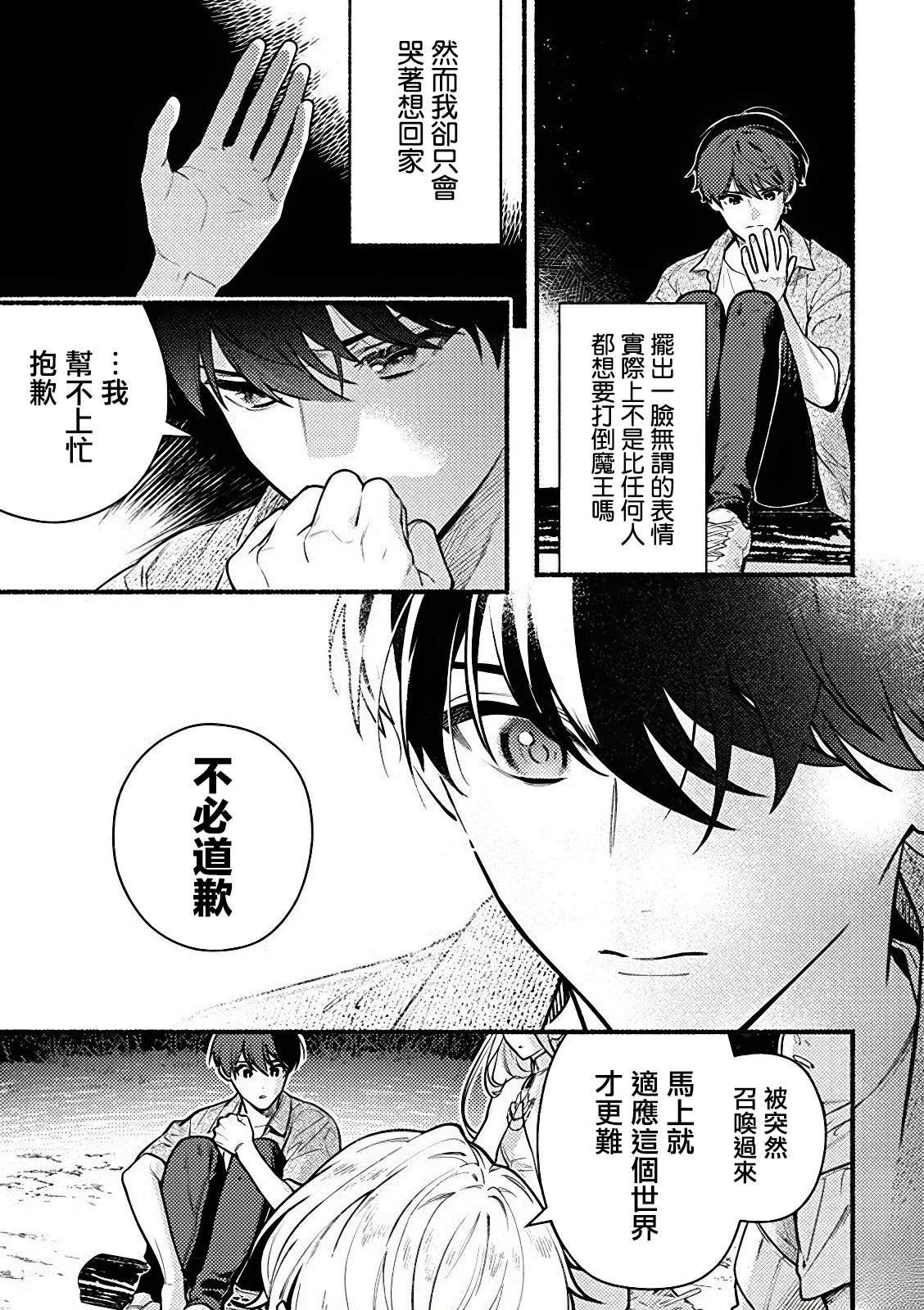 第2.2话