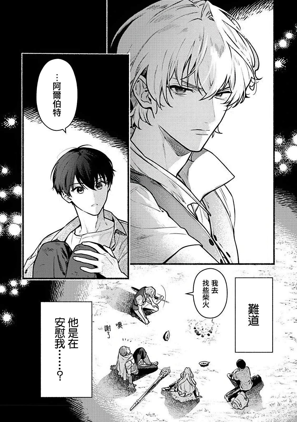 第2.2话