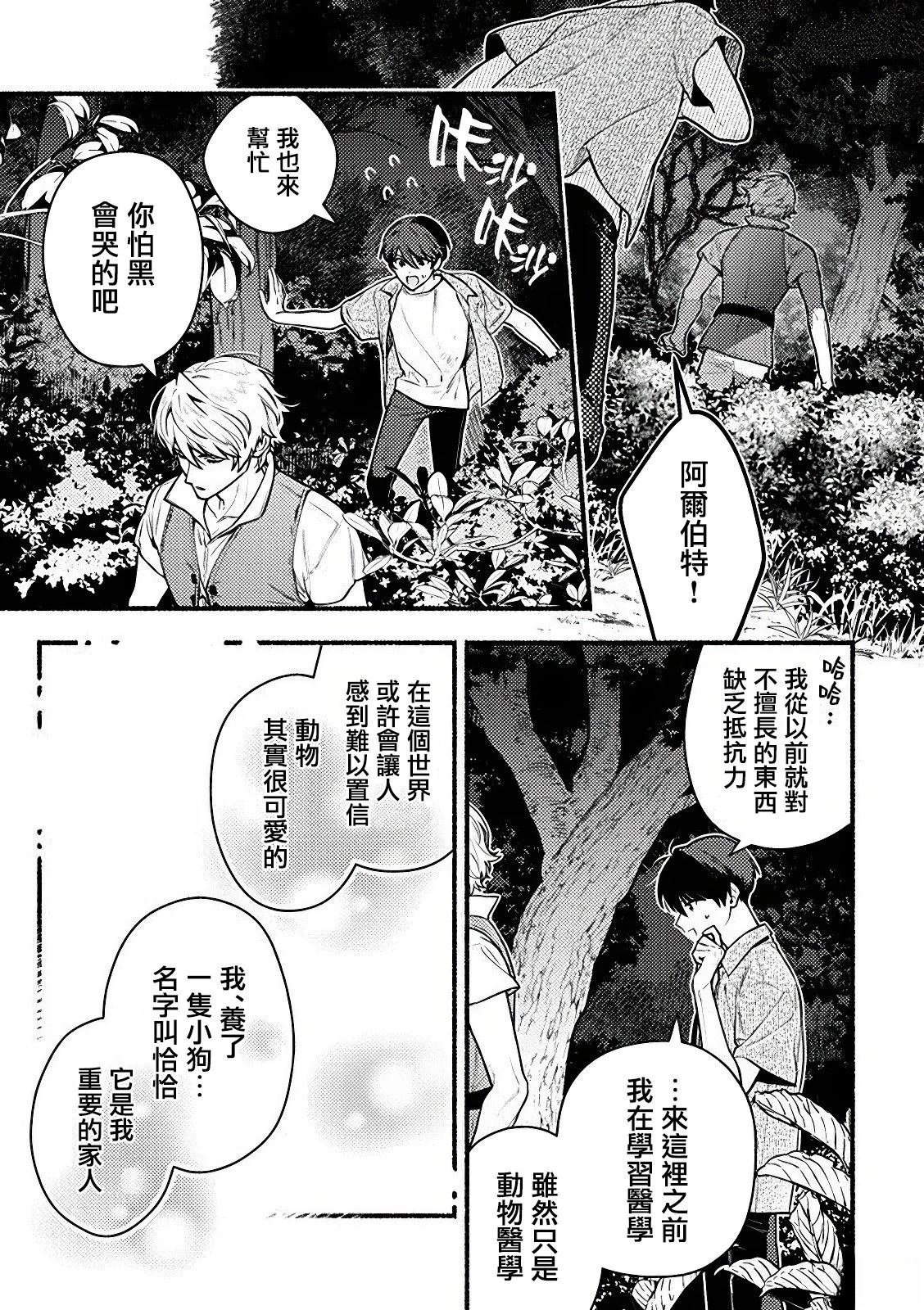 第2.3话