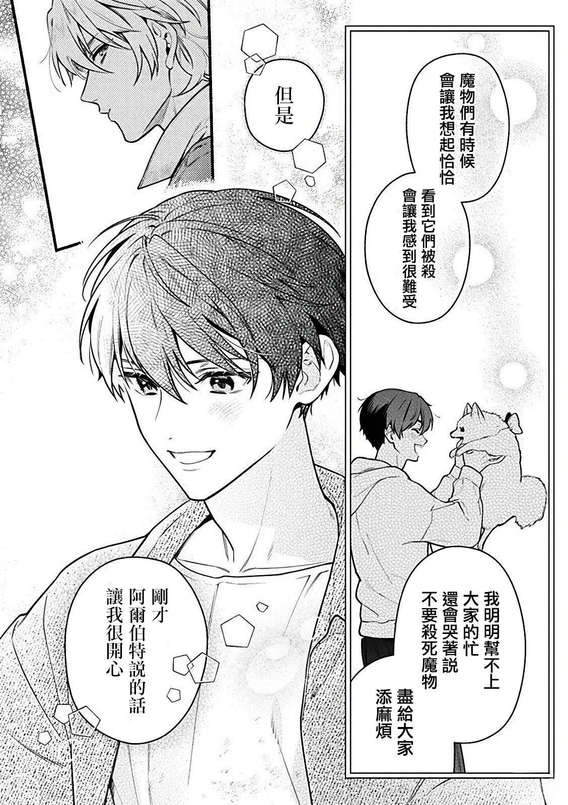 第2.3话