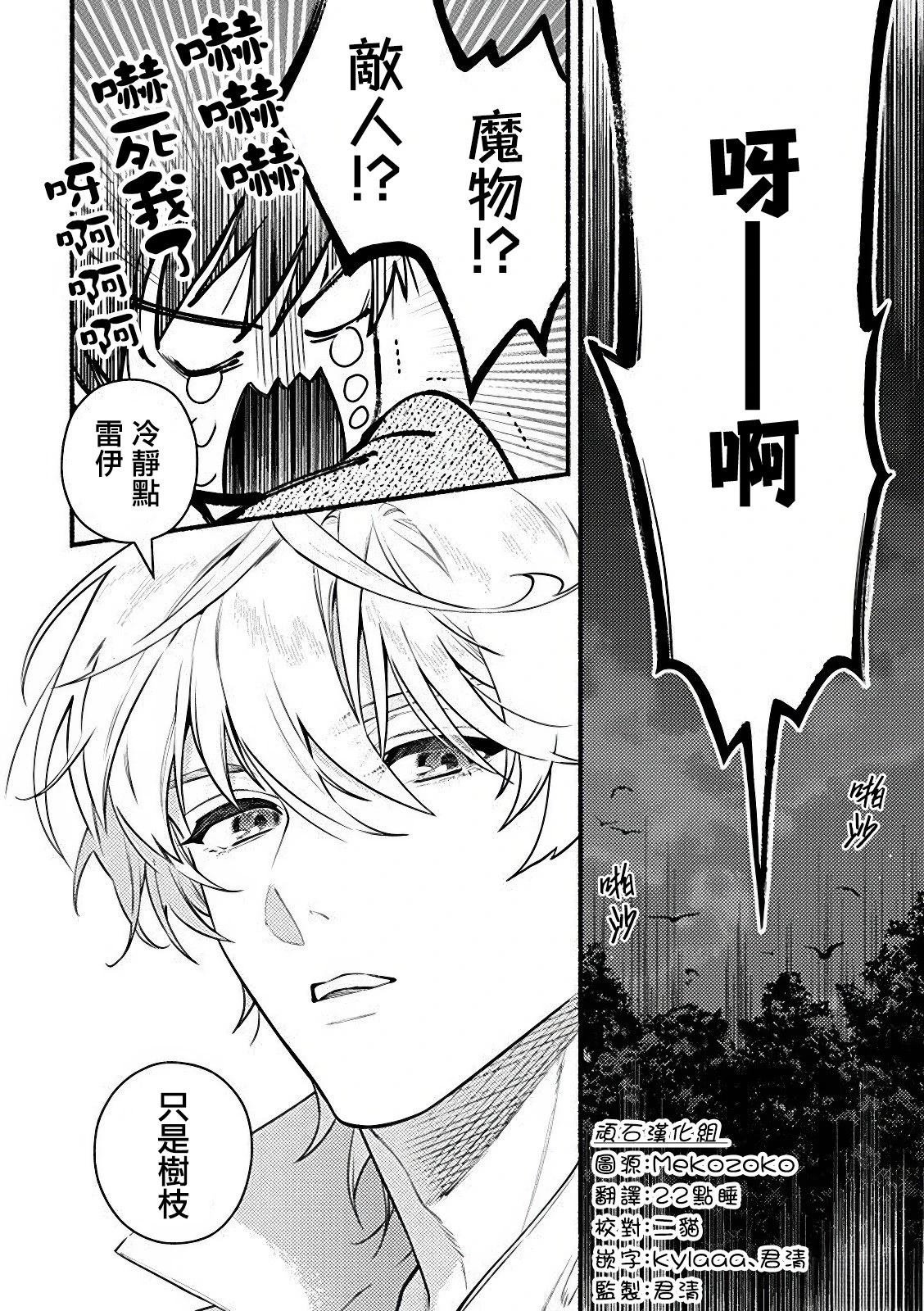 第2.3话