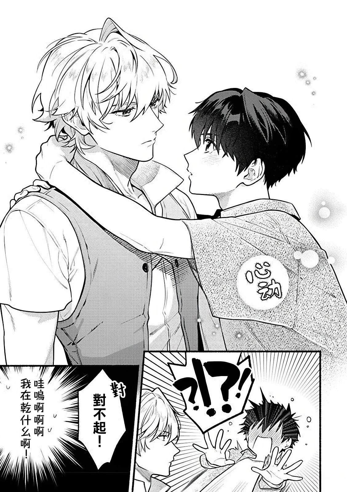 第2.3话