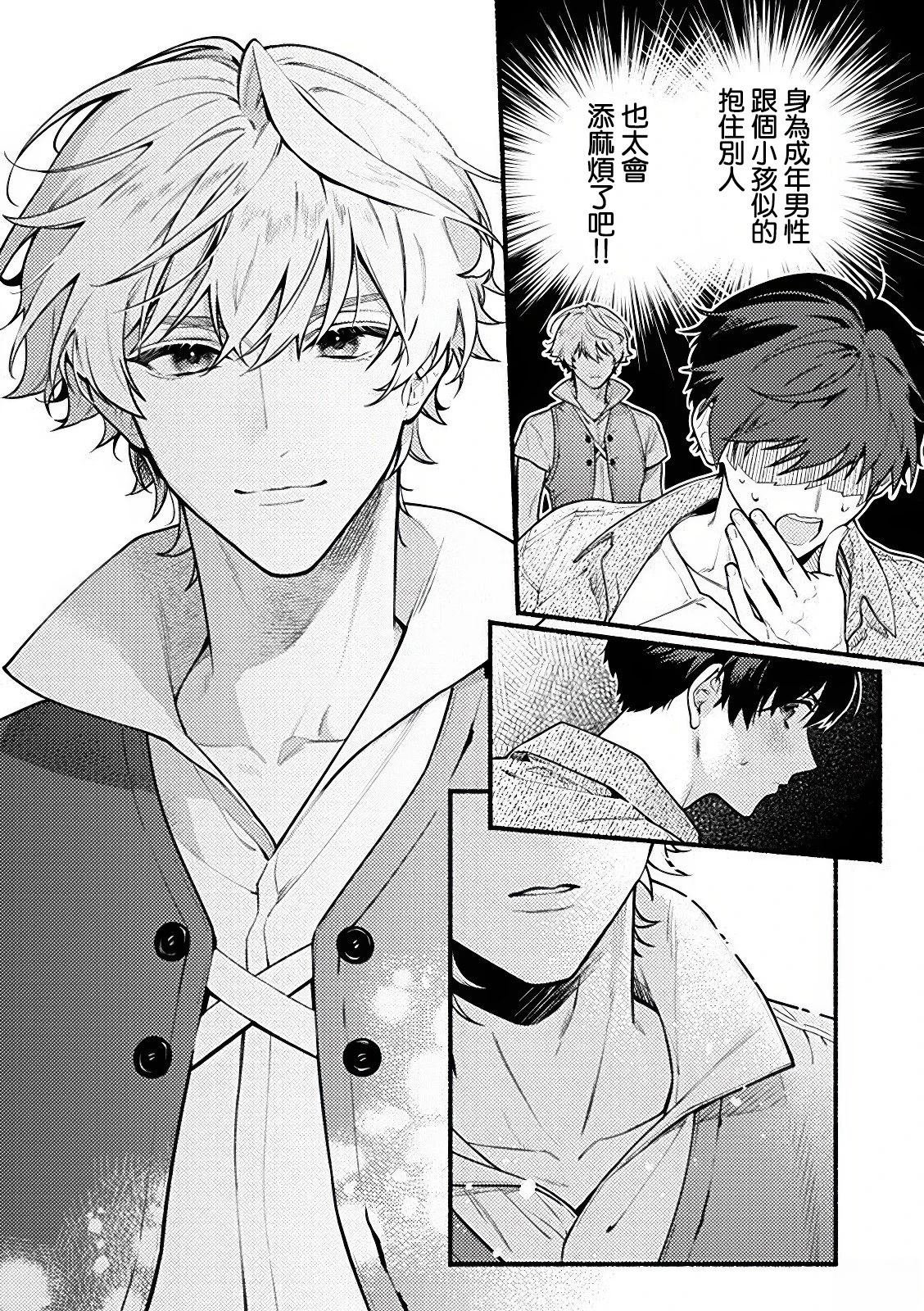 第2.3话