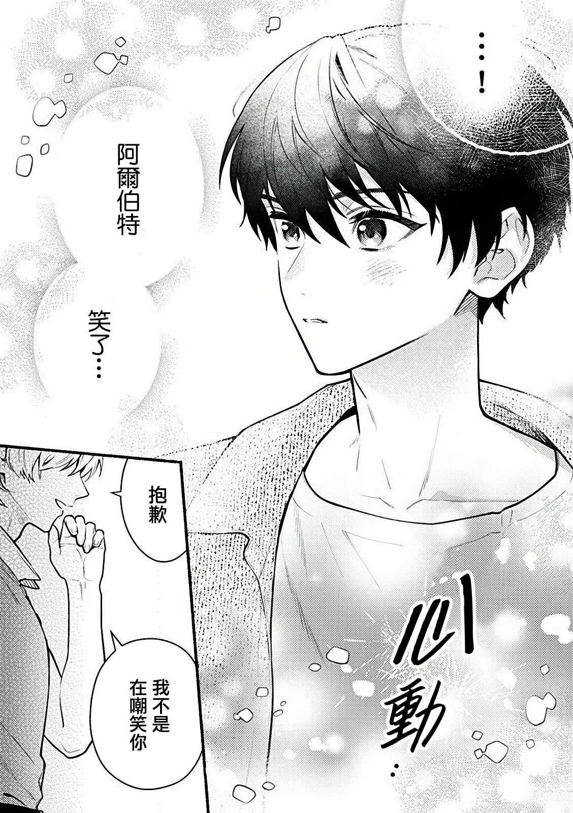 第2.3话