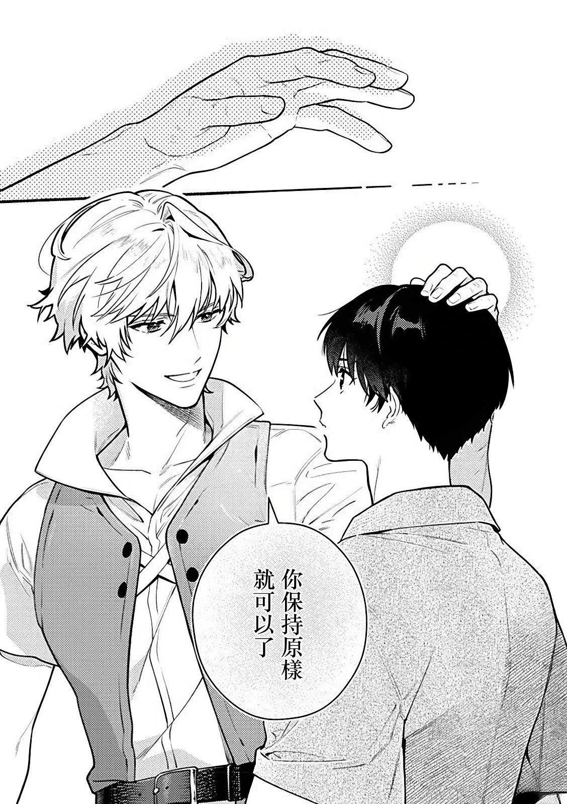 第2.3话