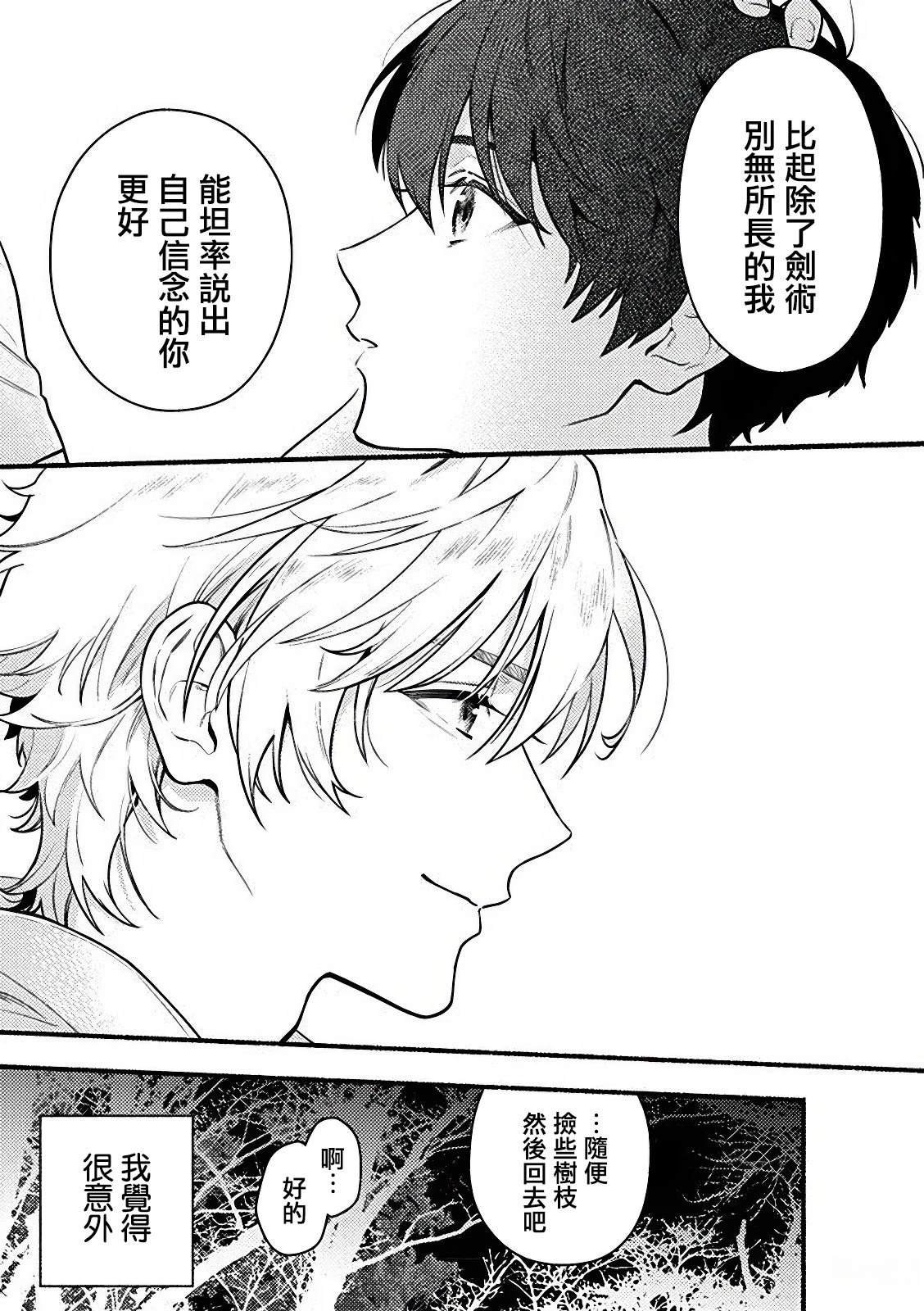 第2.3话