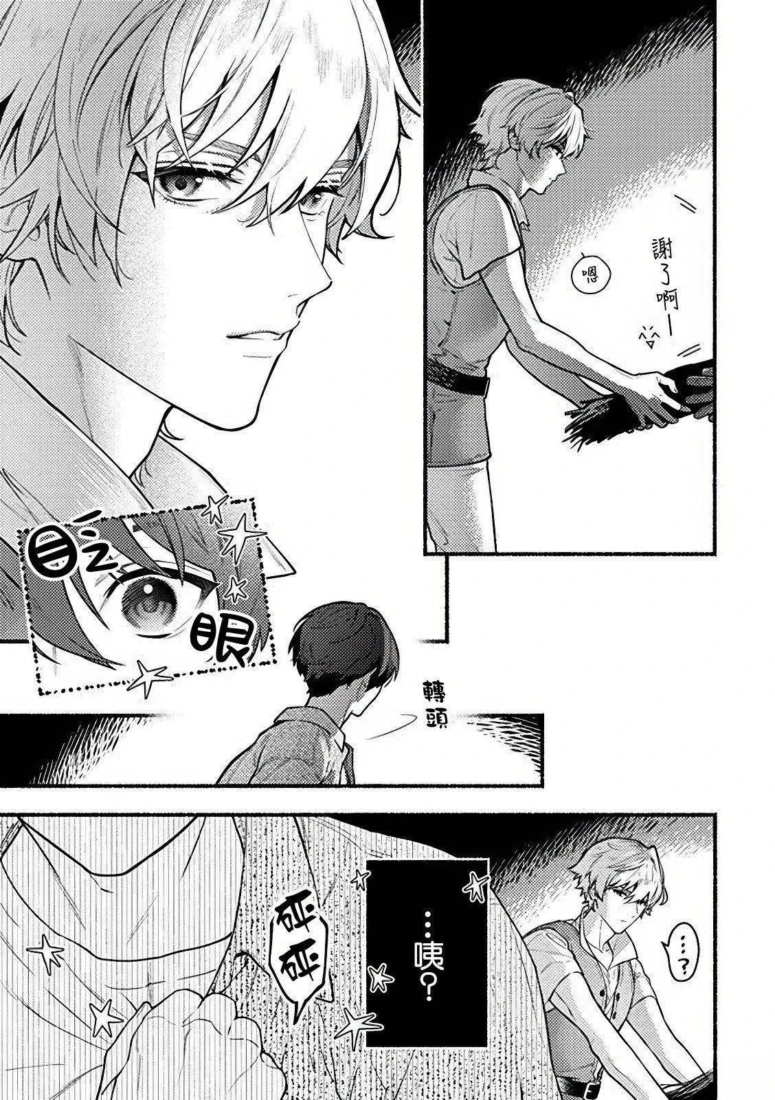 第2.3话