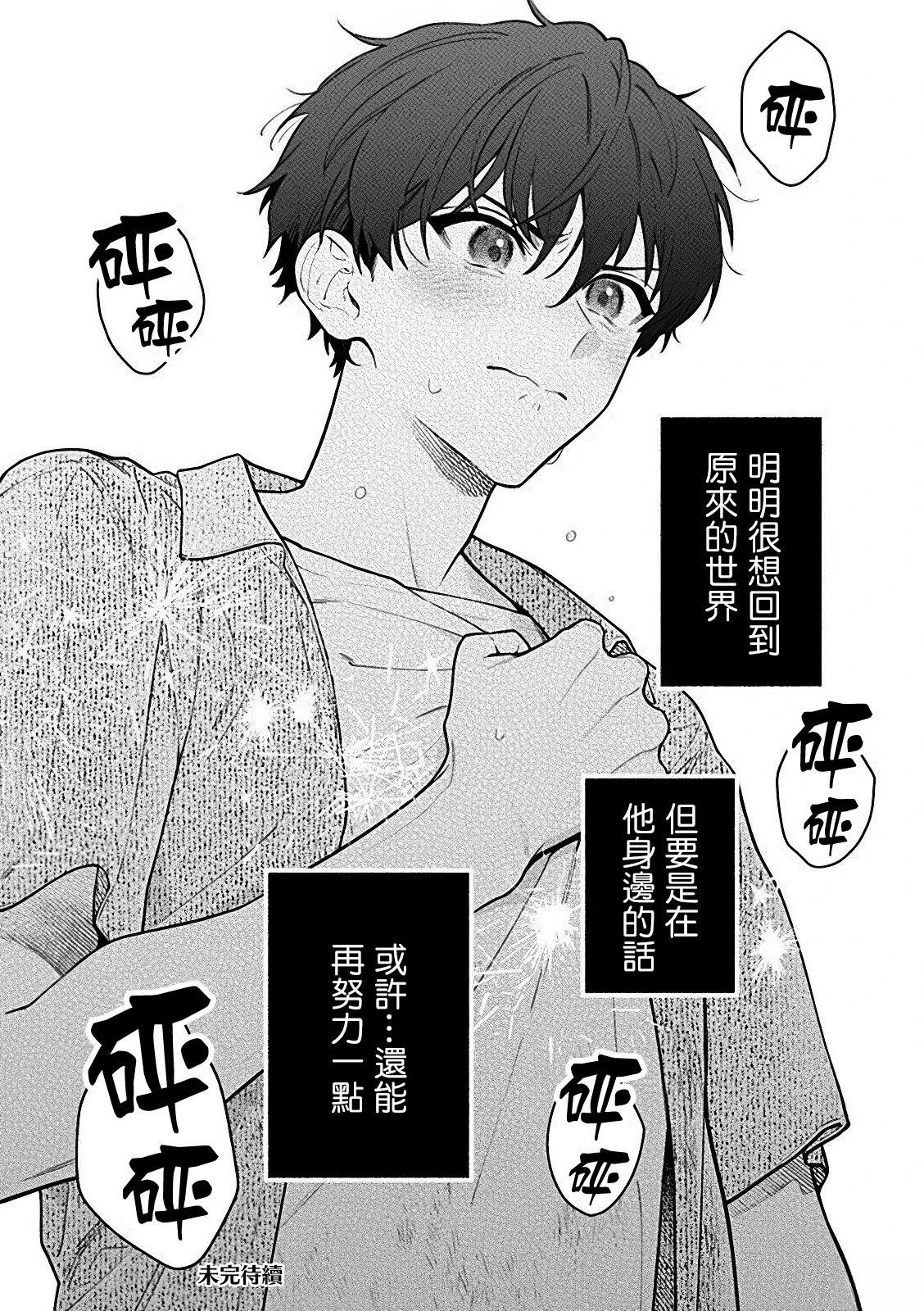 第2.3话