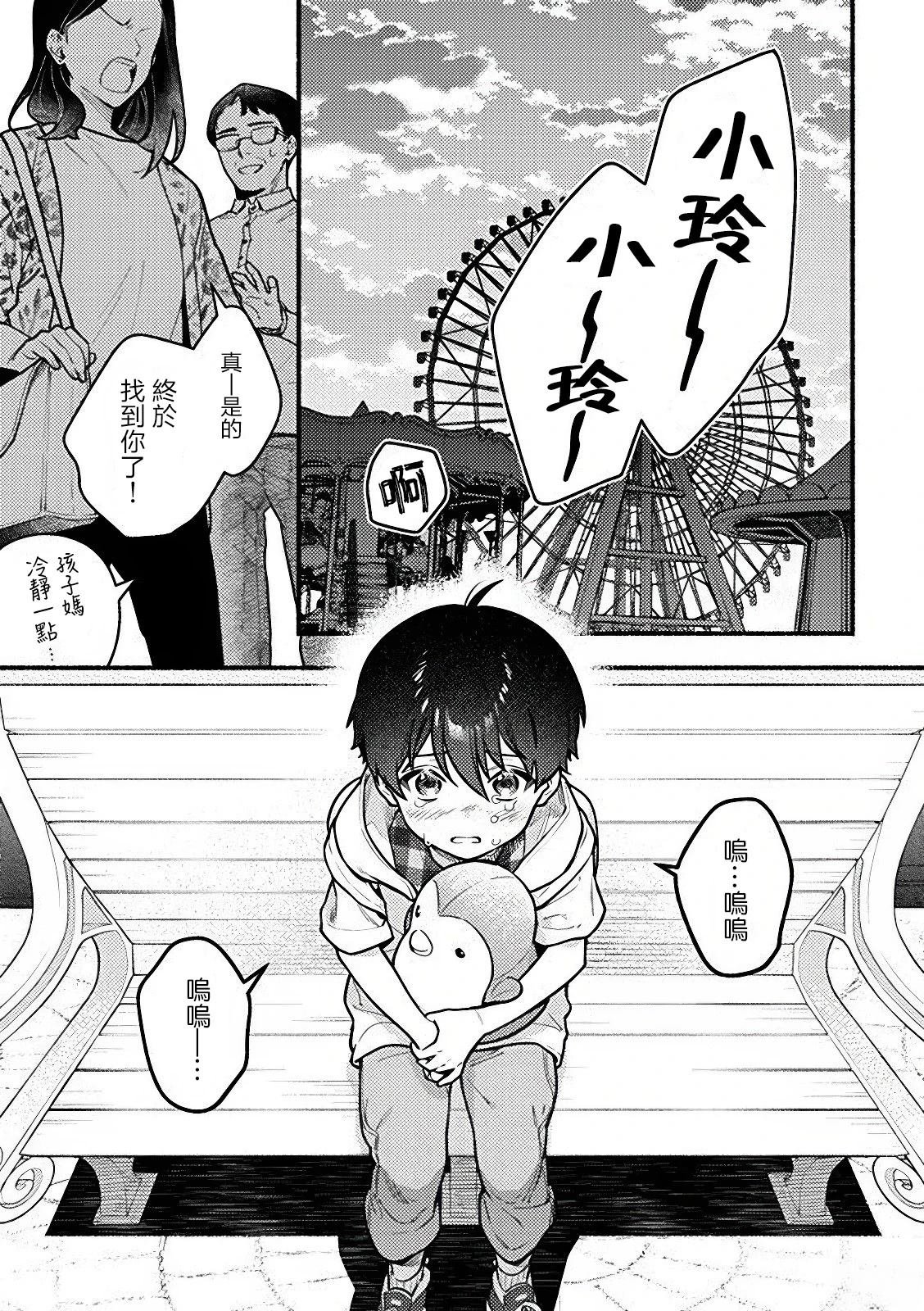 第3.1话