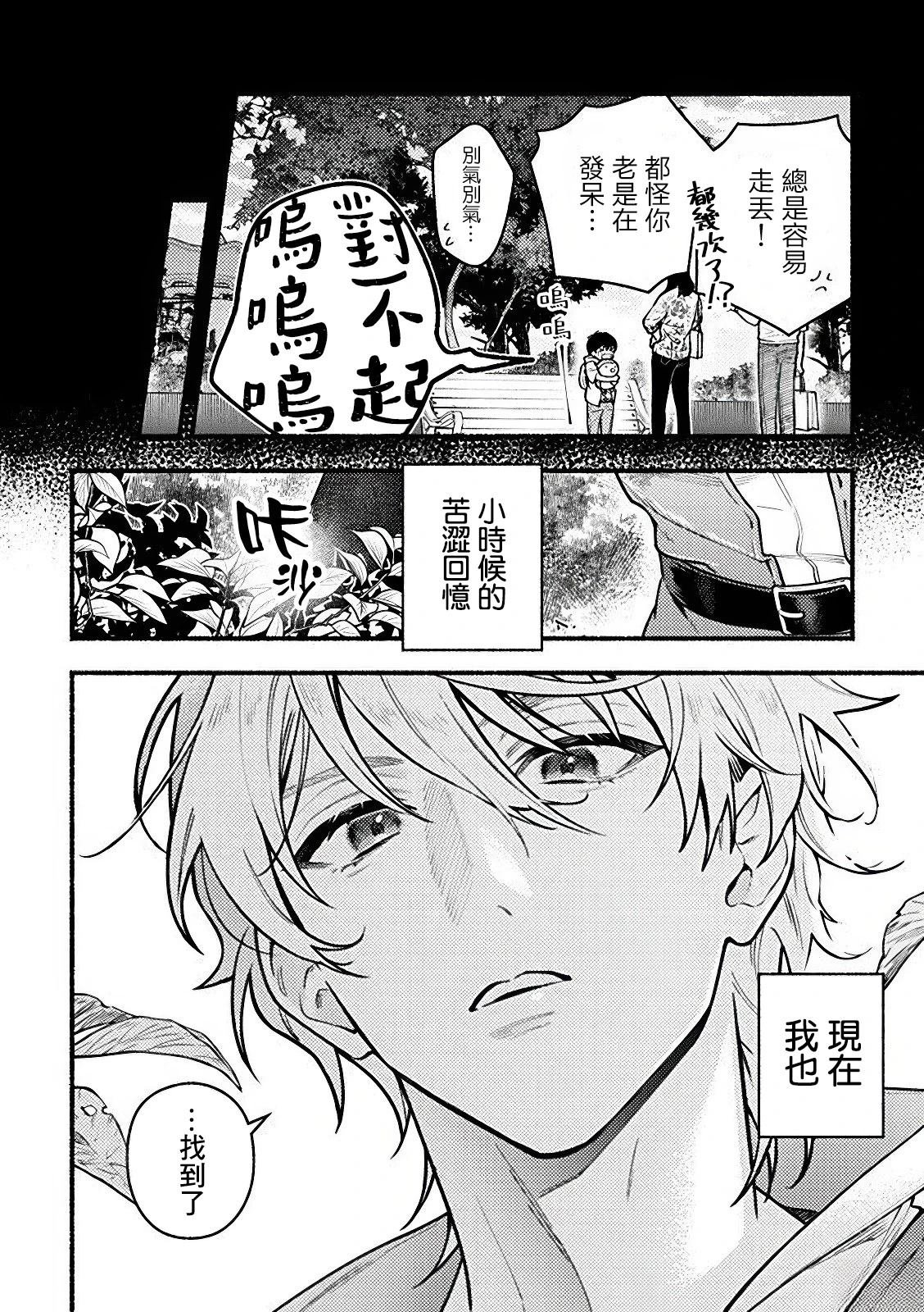 第3.1话
