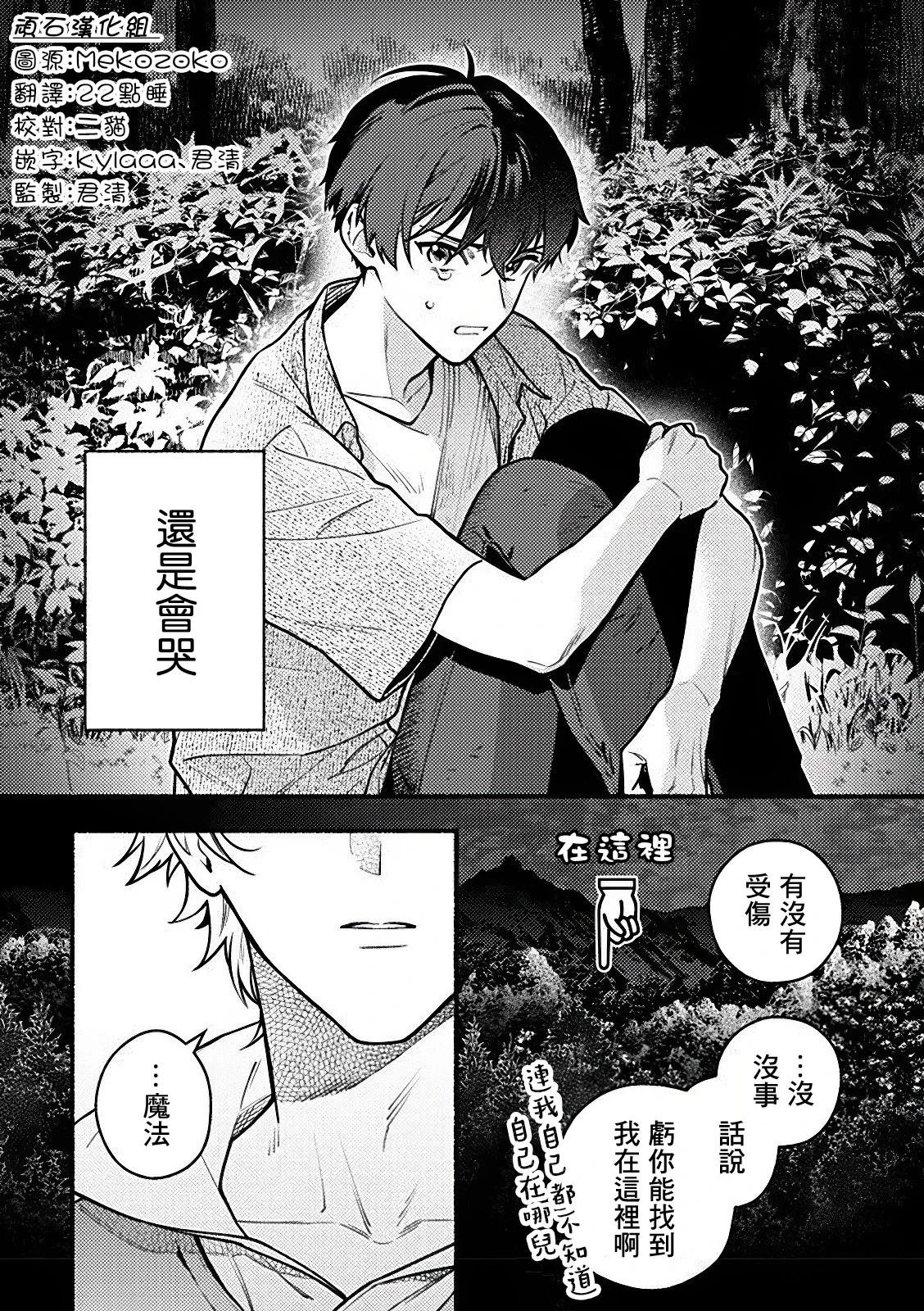 第3.1话