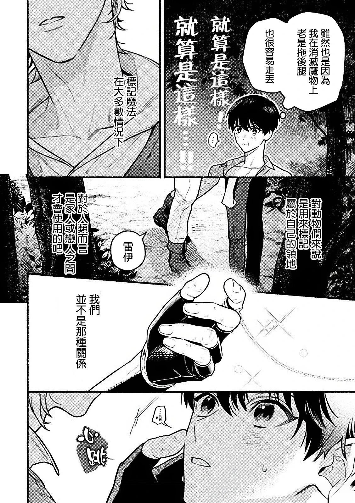 第3.1话