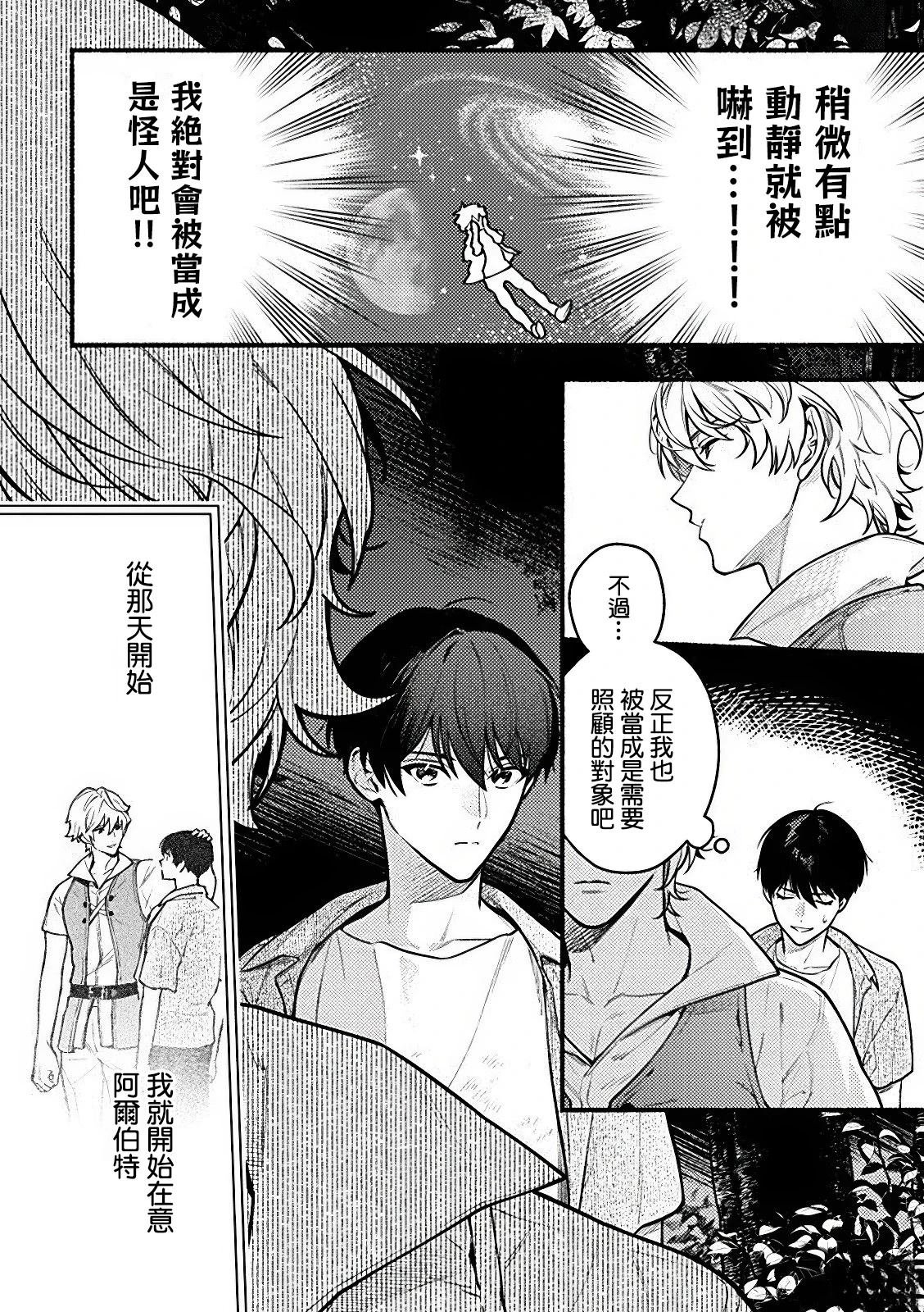 第3.2话