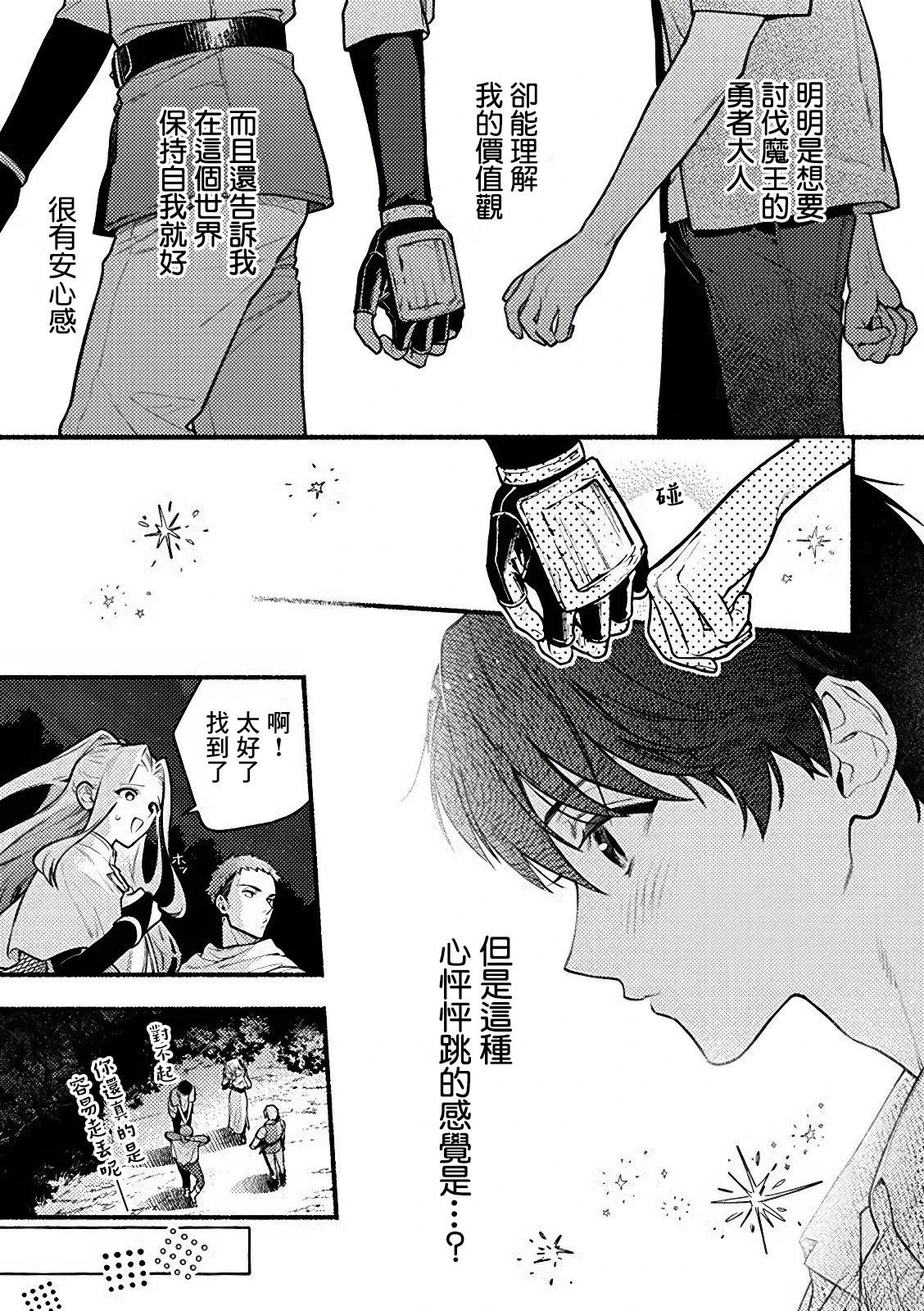 第3.2话