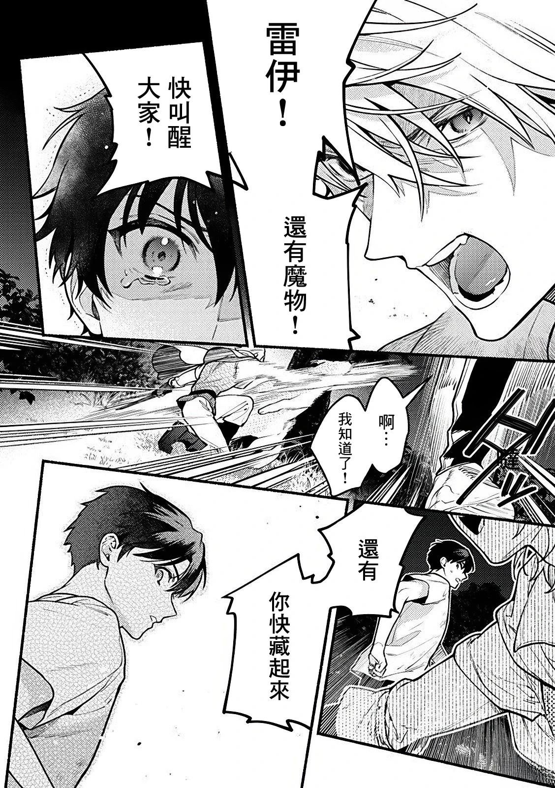 第3.2话