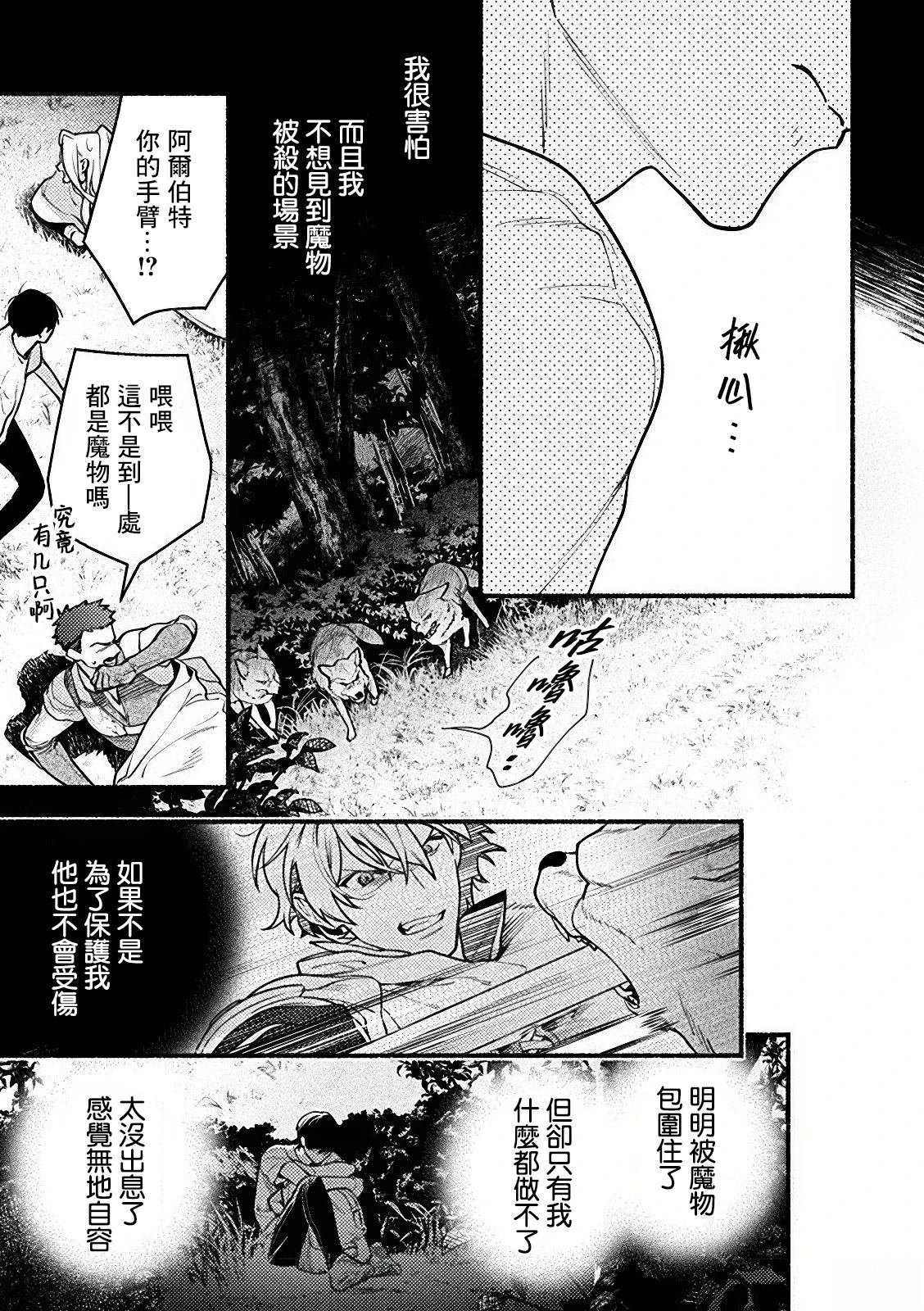 第3.2话