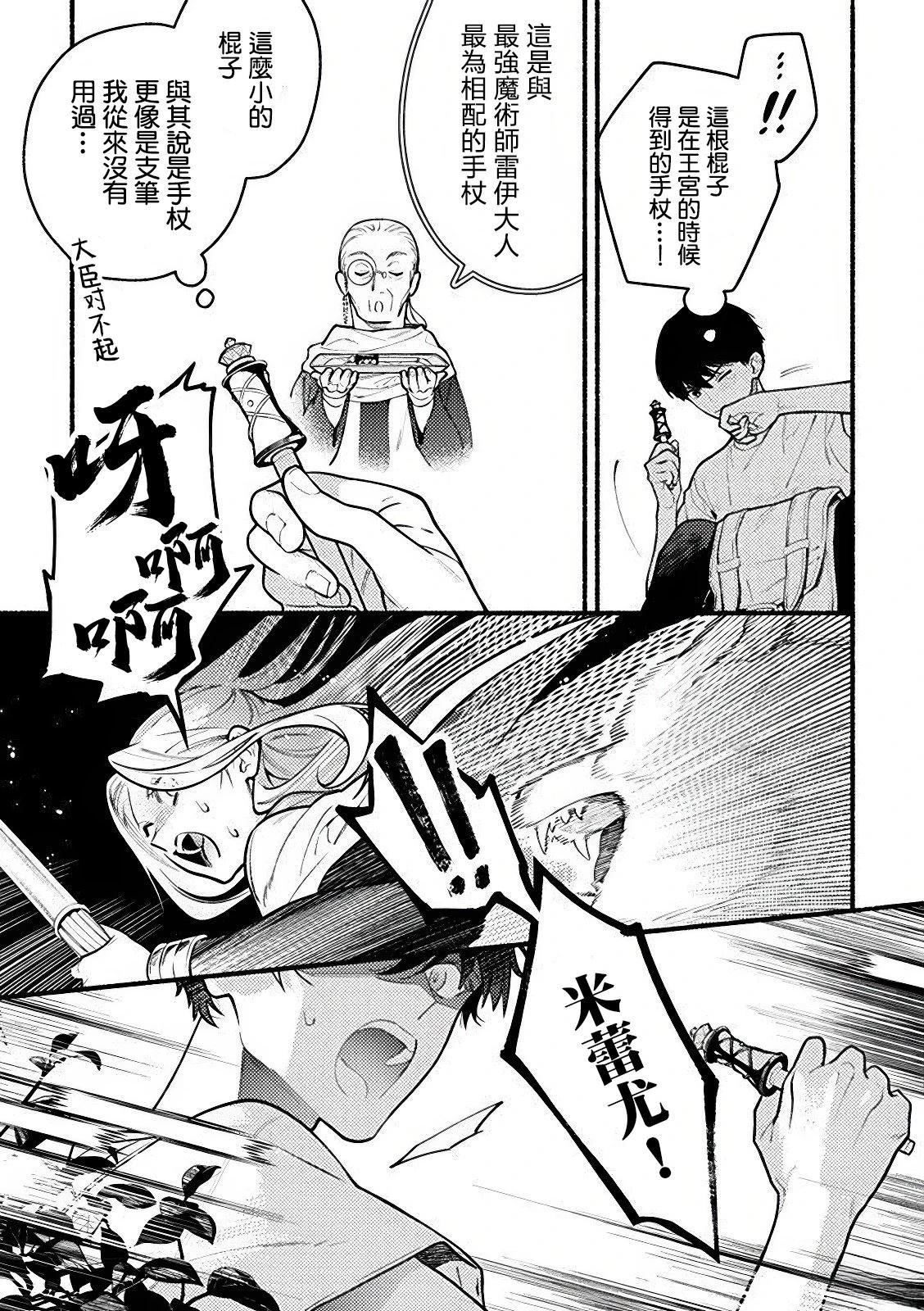 第3.2话