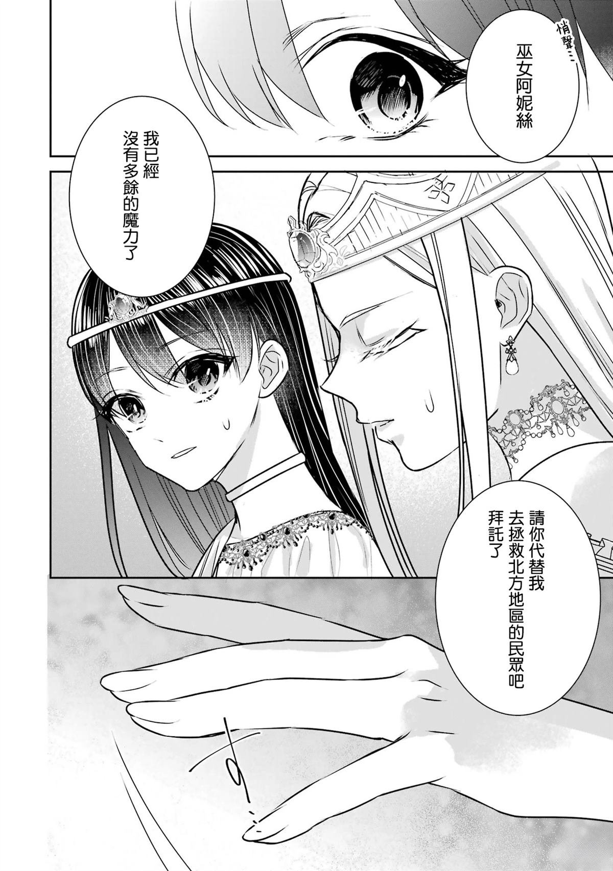 第3.2话