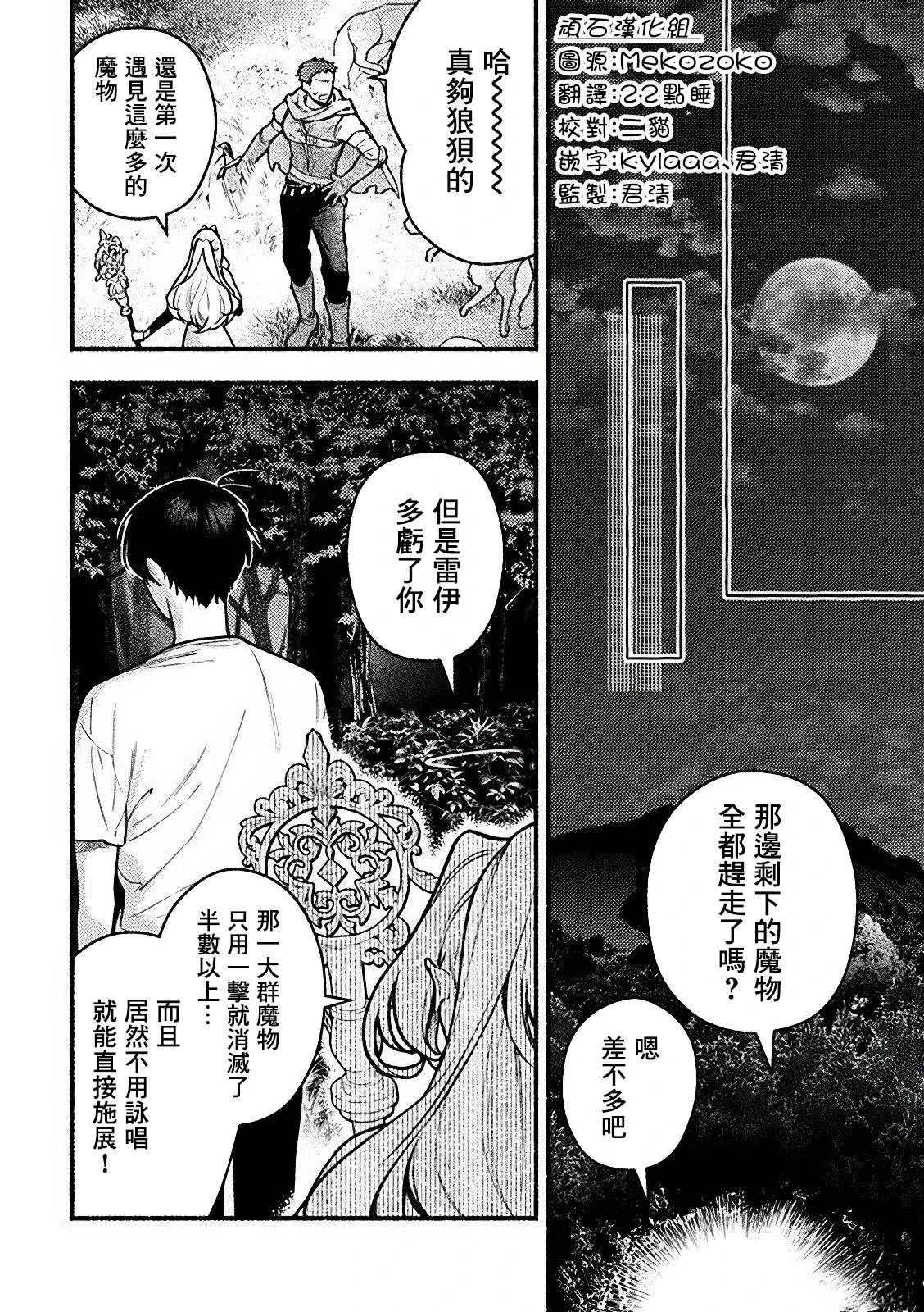 第3.3话