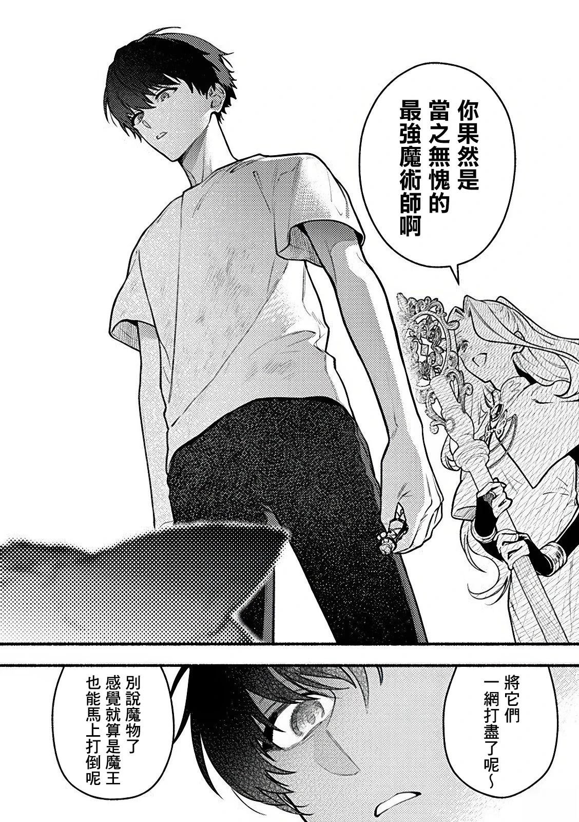 第3.3话