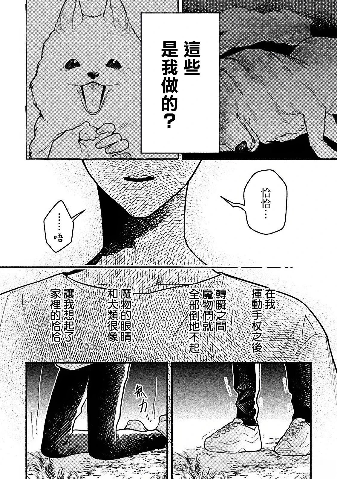 第3.3话