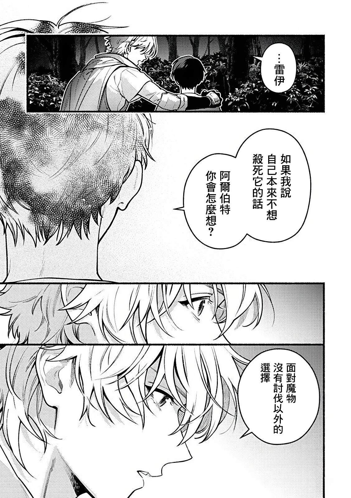 第3.3话
