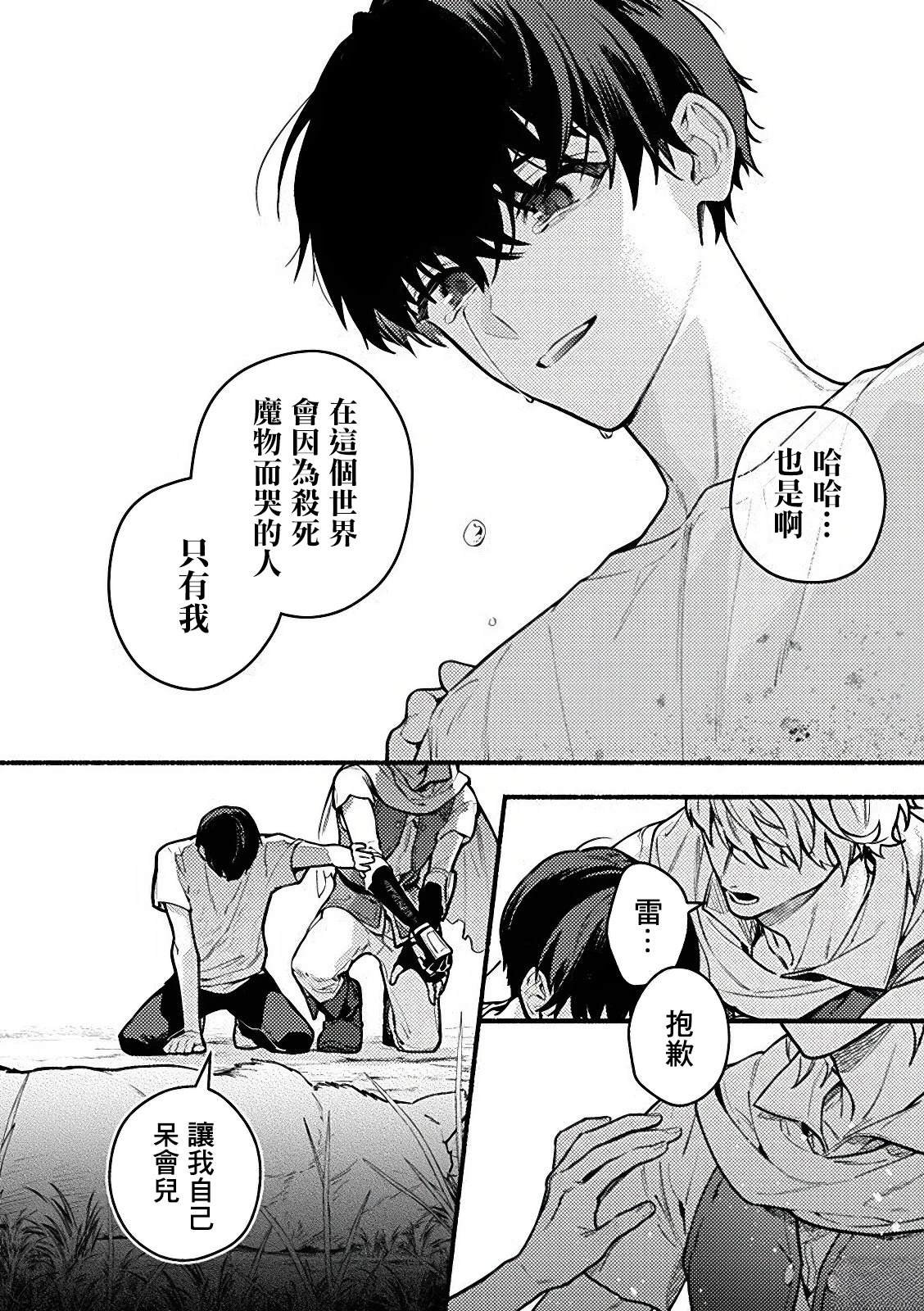 第3.3话