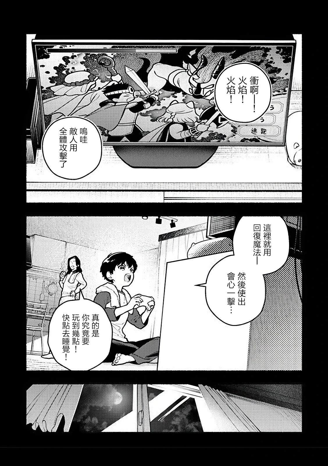 第4.1话