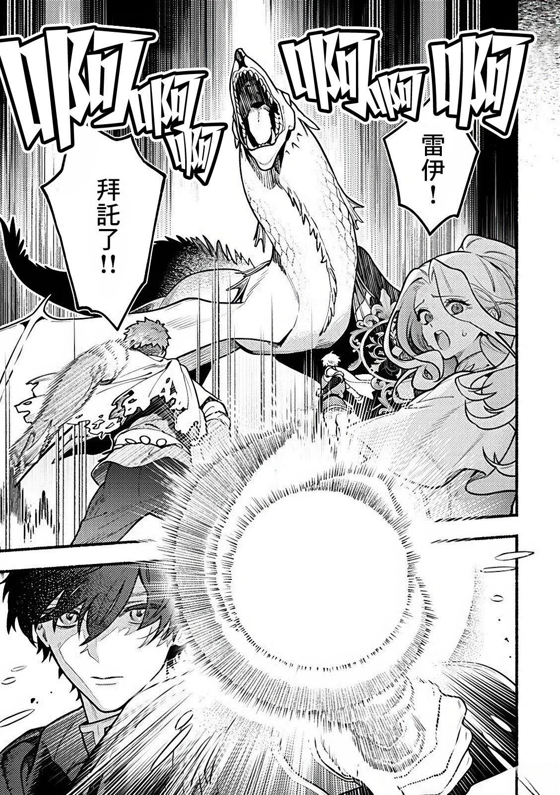 第4.1话