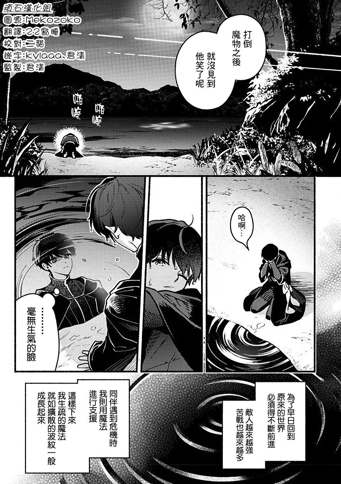 第4.1话