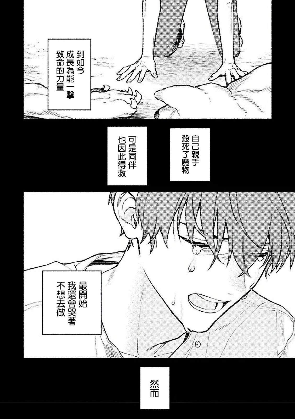 第4.1话