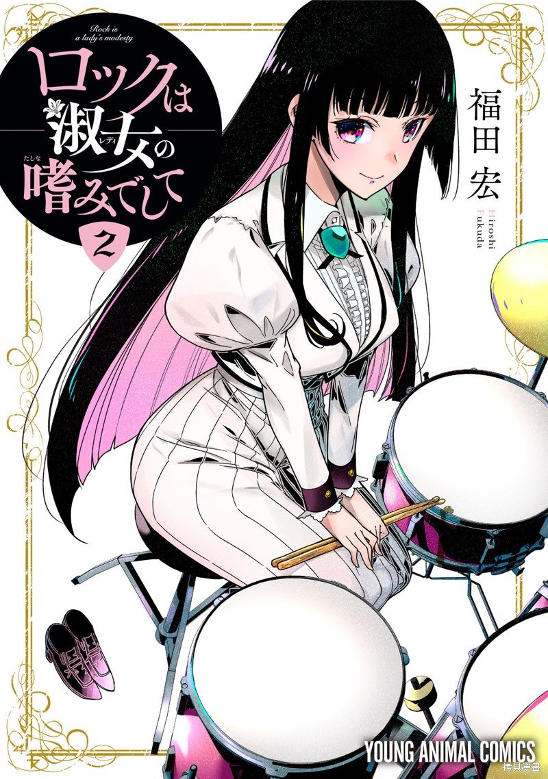 第9话