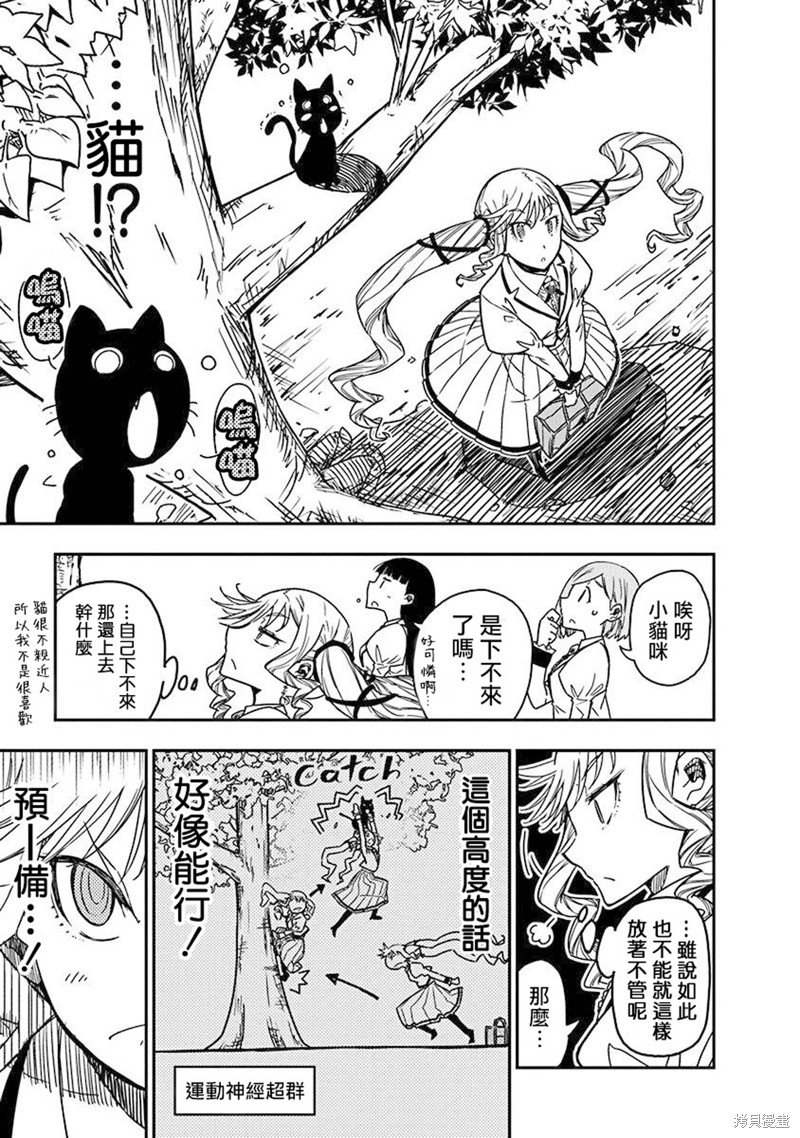 第9话