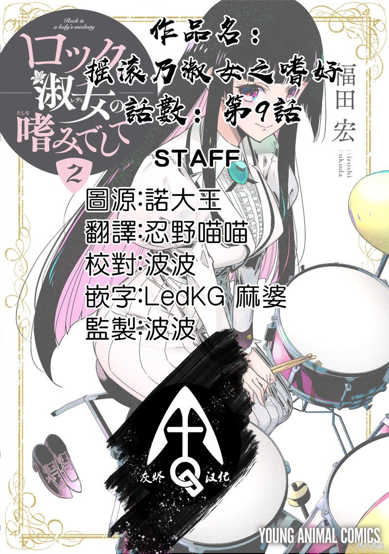 第9话