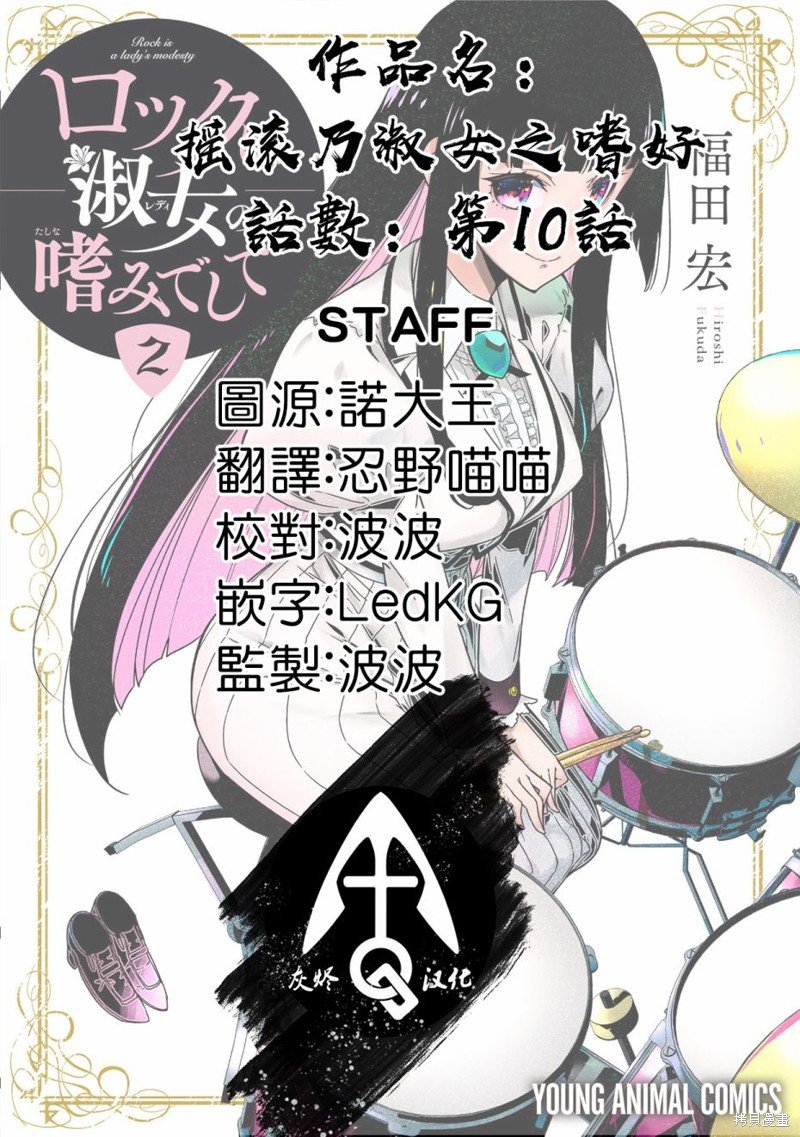 第10话