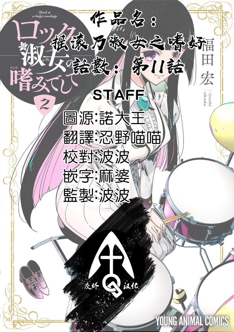 第11话