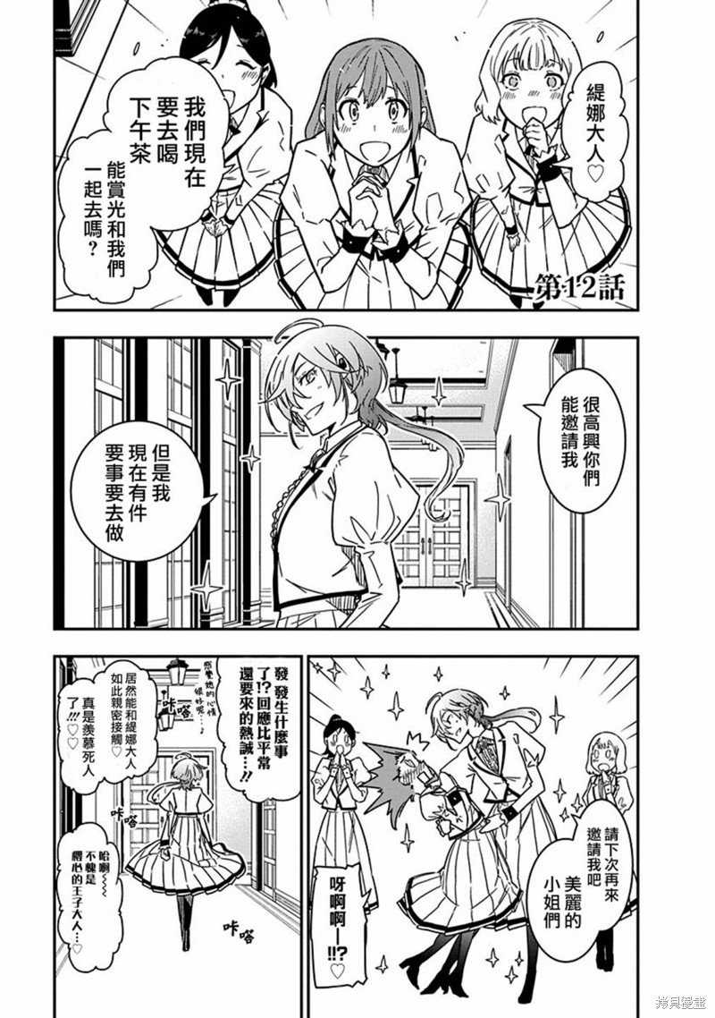 第12话