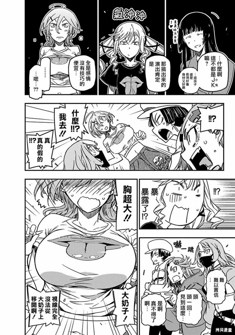 第14话