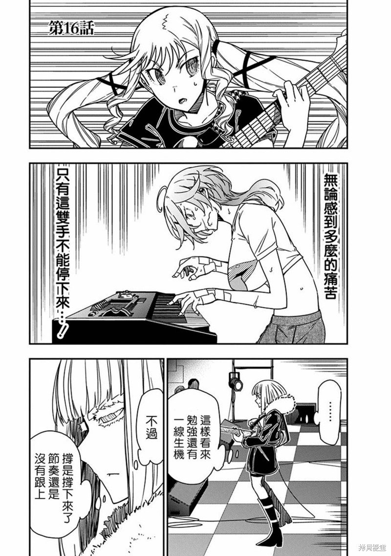 第16话