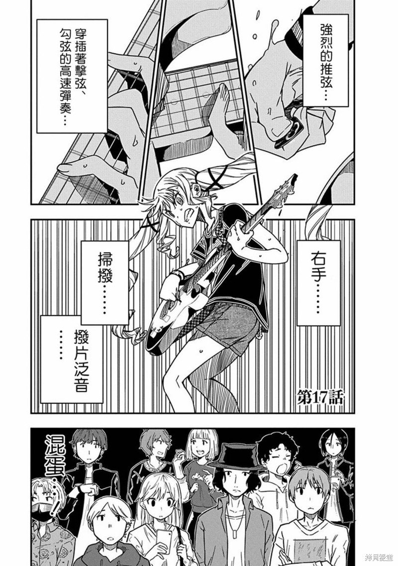 第17话