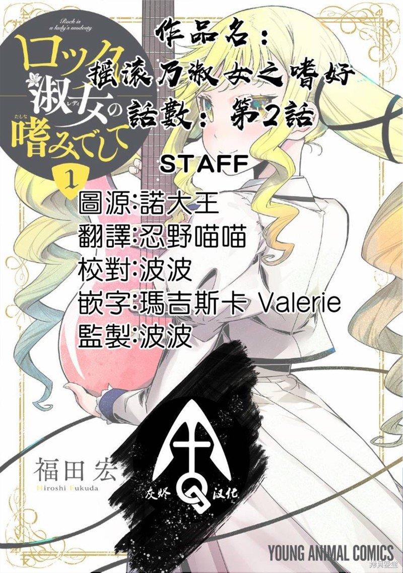 第2话