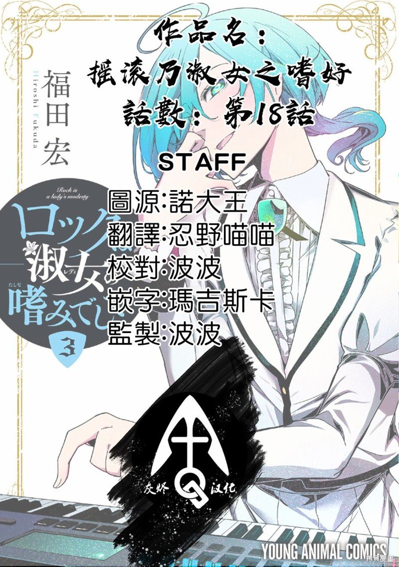 第18话