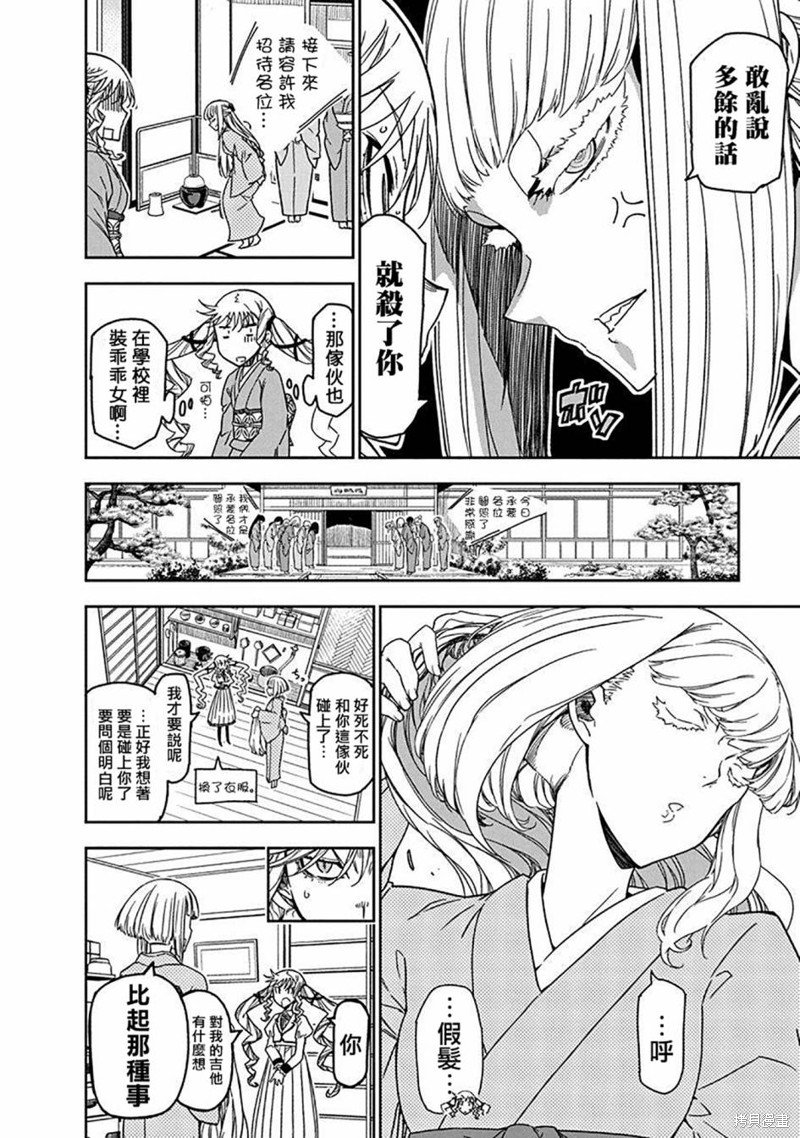 第20话