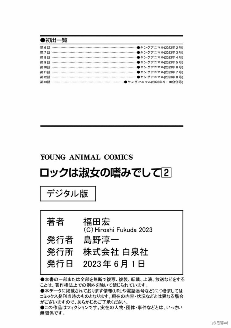 02卷附录
